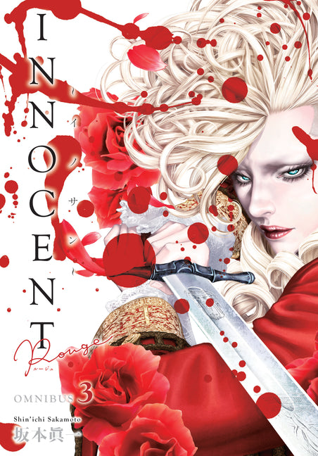 Innocent Rouge Omnibus Volume 3 by Sakamoto, Shin'ichi
