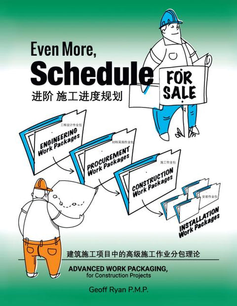 进阶施工进度规划: 建筑施工项目中的高级