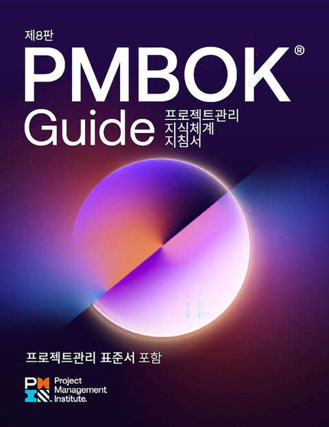 A Guide to the Project Management Body of Knowledge (Pmbok(r) Guide) -- Eighth Edition and the Standard for Project Management (Korean) by Project Management Institute