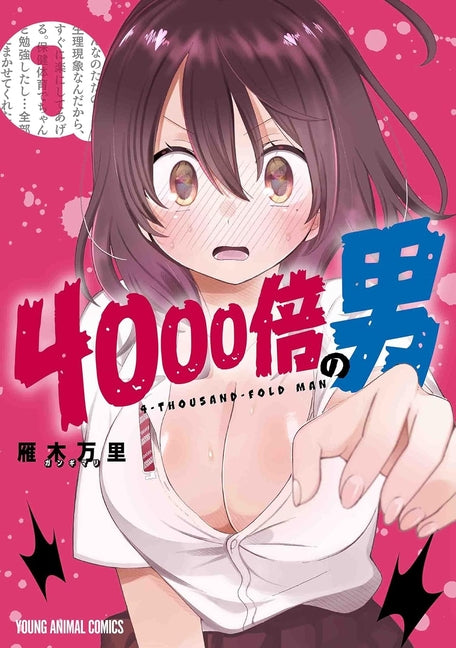 Girls on the Brain! X4000, 1 by Gangimari