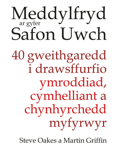 Meddylfryd AR Gyfer Safon Uwch: 40 Gweithgaredd I Drawsffurfio Ymroddiad, Cymhelliant a Chynhyrchedd Myfyrwyr by Oakes, Steve