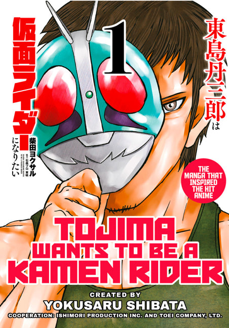 Tojima Wants to Be a Kamen Rider Vol.1 by Shibata, Yokusaru