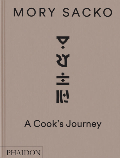 Mory Sacko: A Cook's Journey by Sacko, Mory