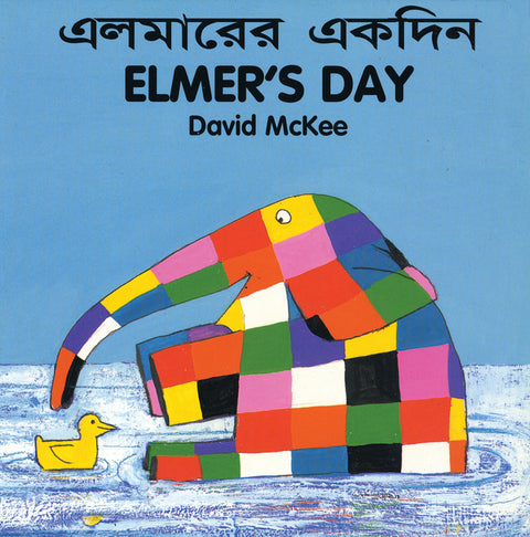 Elmer's Day (English-Bengali)