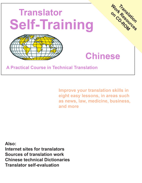 Translator Self-Training Chinese: Practical Course in Technical Translation [With CDROM] by Sofer, Morry