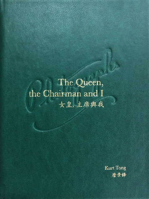 The Queen, the Chairman and I by Tong, Kurt