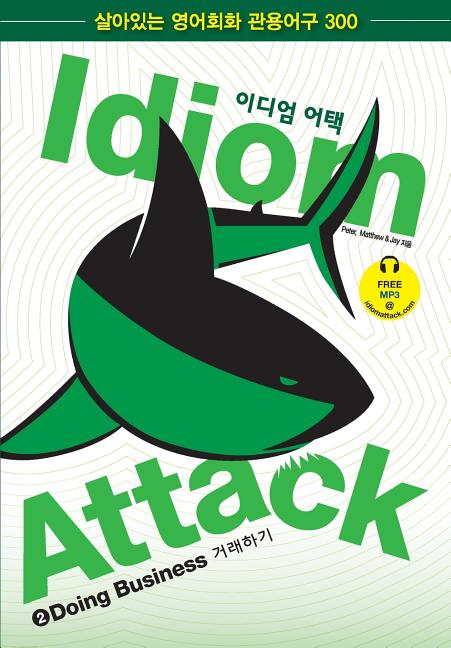 Idiom Attack Vol. 2 - Doing Business (Korean Edition) w/ FREE MP3: 이디엄 어택 2 - 거래하기