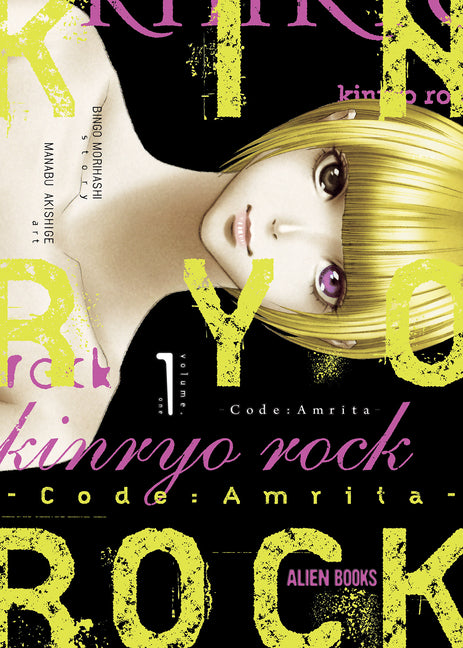 Kinryo Rock - Code Amrita Vol. 1 by Morihashi, Bingo
