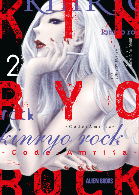 Kinryo Rock - Code Amrita Vol. 2 by Morihashi, Bingo
