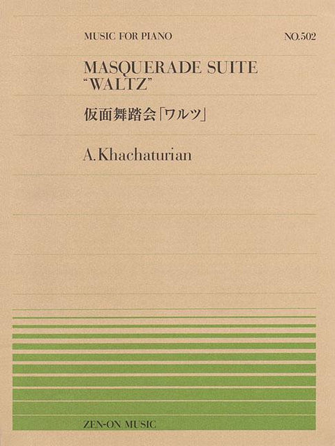 Waltz from Masquerade Suite: Piano Solo by Khachaturian, Aram