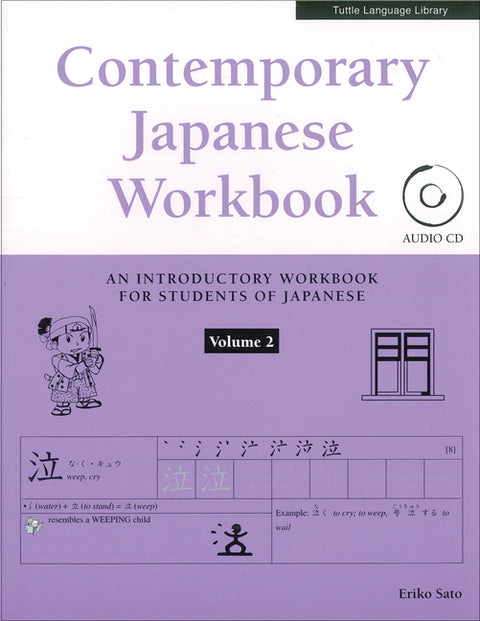 Contemporary Japanese Workbook Volume 2: (Audio CD Included) [With CD (Audio)]