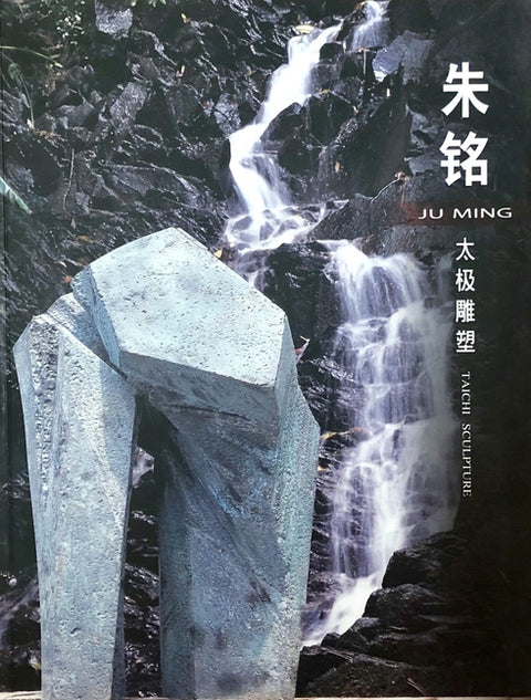 Ju Ming: Taichi Sculpture by Juming Museum