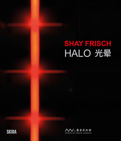 Shay Frisch: Halo
