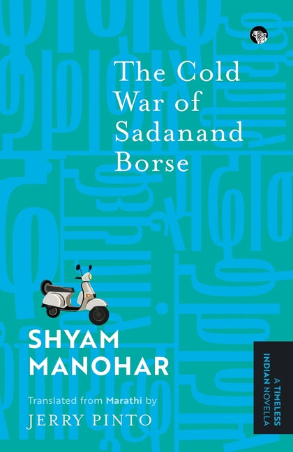 The Cold War of Sadanand Borse by Manohar, Shyam
