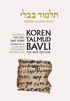 Koren Talmud Bavli, Vol.16: Ketubot, Part 1, Noe Black & White Edition, Hebrew/English by Steinsaltz, Adin