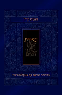 Koren Humash - Bereshit: Rashi & Onkelos Menukad with Color Photos & Maps by Koren Publishers Jerusalem, Ltd.