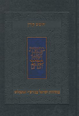 Koren Humash - Bamidbar: Rashi & Onkelos Menukad with Color Photos