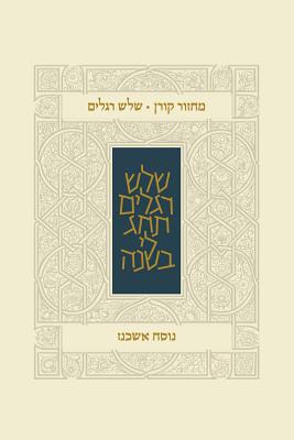 Koren Classic Three Festivals Mahzor, Ashkenaz by Koren Publishers