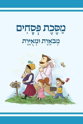 The Annotated and Illustrated Masekhet Pesakhim by Gross, Moshe