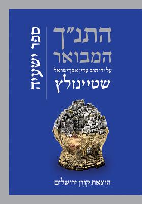 Hatanakh Hamevoar with Commentary by Adin Steinsaltz: Yishayahu by Steinsaltz, Adin