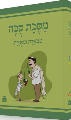 The Annotated and Illustrated Masekhet Sukka by Gross, Moshe