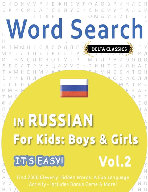 Word Search in Russian for Kids: Boys & Girls - It's Easy! Vol.2 - Delta Classics - Find 2000 Cleverly Hidden Words: A Fun Language Activity - Include