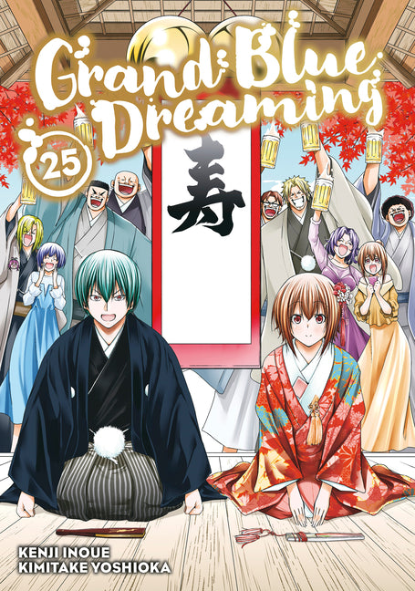Grand Blue Dreaming 25 by Inoue, Kenji
