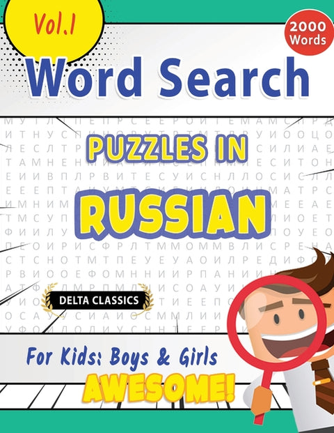 Word Search Puzzles in Russian for Kids: Boys & Girls - Awesome! Vol.1 - Delta Classics