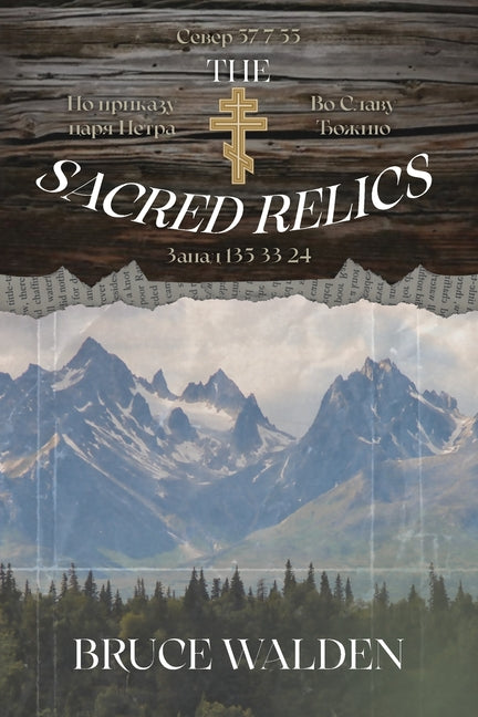 The Sacred Relics by Walden, Bruce