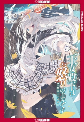 Her Royal Highness Seems to Be Angry, Volume 2 (Light Novel) by Yatsuhashi, Kou