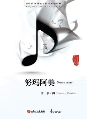 Numa AME - Piano Solo: The Original Selections of Chinese Piano Works in the New Era by Zhao, Zhang