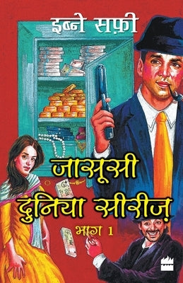 Jasoosi Duniya Bhag Ek by Safi, Ibne