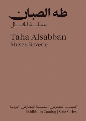 Taha Alsabban: Muse's Reverie by Alsabban, Taha