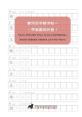 Tang Poetry Tian Zi Ge Copybook 1 with stroke order and pinying by Comtebarcelona