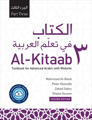 Al-Kitaab Part Three with Website: A Textbook for Advanced Arabic, Second Edition by Al-Batal, Mahmoud