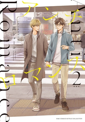 Anti-Romance Vol. 2 Special Edition by Hidaka, Shoko