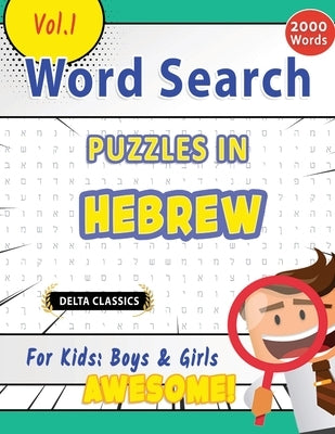 Word Search Puzzles in Hebrew for Kids: Boys & Girls - Awesome! Vol.1 - Delta Classics by Delta Classics