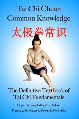 Tai Chi Chuan Common Knowledge: The Definitive Textbook of Tai Chi Fundamentals by Zhou, Renfeng