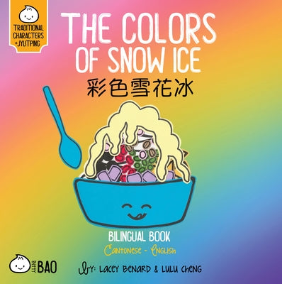 The Colors of Snow Ice - Cantonese: A Bilingual Book in English and Cantonese with Traditional Characters and Jyutping by Benard, Lacey