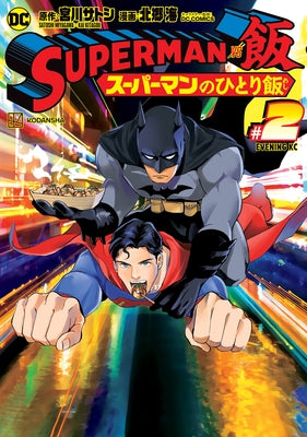 Superman vs. Meshi Vol. 2 by Miyagawa, Satoshi