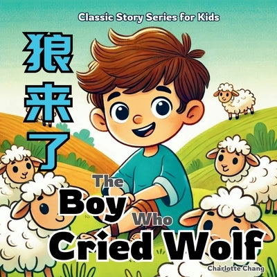 The Boy Who Cried Wolf: Class Aesop's Fable Story for Kids in English, Chinese, and Pinyin by Chang, Charlotte