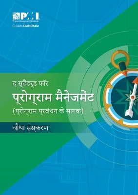 The Standard for Program Management - Fourth Edition (Hindi) by Project Management Institute