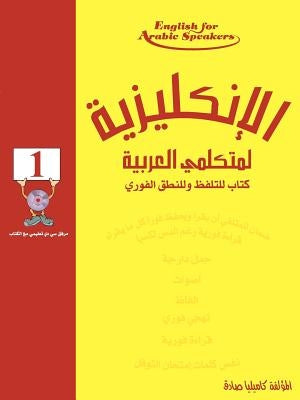 English for Arabic Speakers by Camilia Sadik by Sadik, Camilia