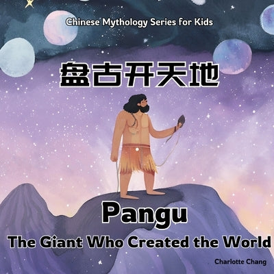 Pangu: Bilingual Chinese Mythology Stories for Kids In English, Chinese, and Pinyin by Chang, Charlotte