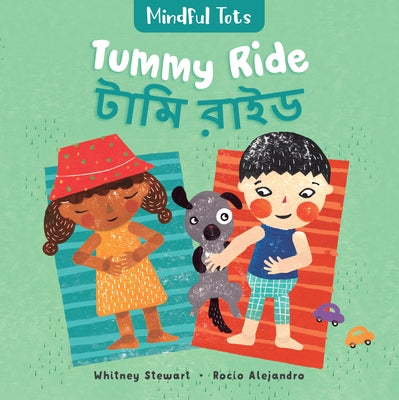 Mindful Tots: Tummy Ride (Bilingual Bengali & English) by Stewart, Whitney