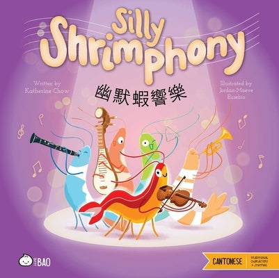 Silly Shrimphony (Cantonese-English Version): A Bilingual Book in English and Cantonese with Traditional Characters and Jyutping by Chow, Katherine