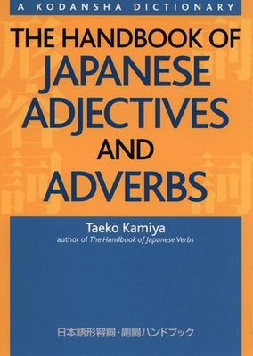 The Handbook of Japanese Adjectives and Adverbs by Kamiya, Taeko
