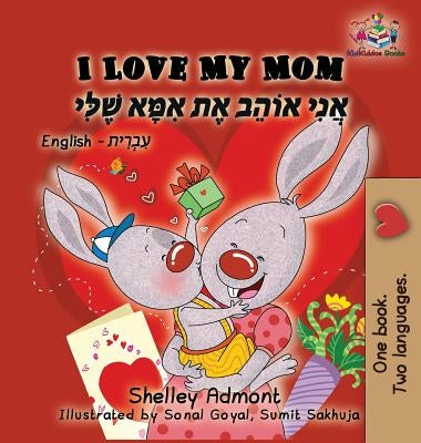 I Love My Mom (English Hebrew children's book): Hebrew book for kids by Admont, Shelley