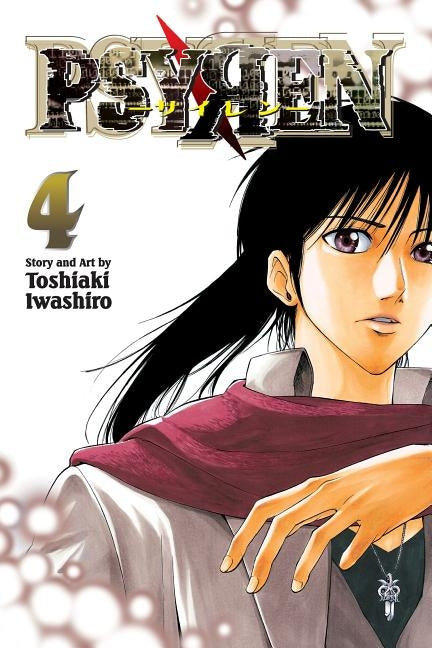 Psyren, Vol. 4 by Iwashiro, Toshiaki