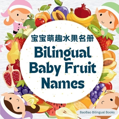 Bilingual Baby Fruit Names: English & Chinese by Baobao Bilingual Books